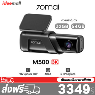 70MAI M500 Dash Cam 3K 1944P Built-In GPS 32GB / 64GB / 128GB Expanded ADAS กล้องติดรถยนต์ กล้องติดรถ ความละเอียดสูง