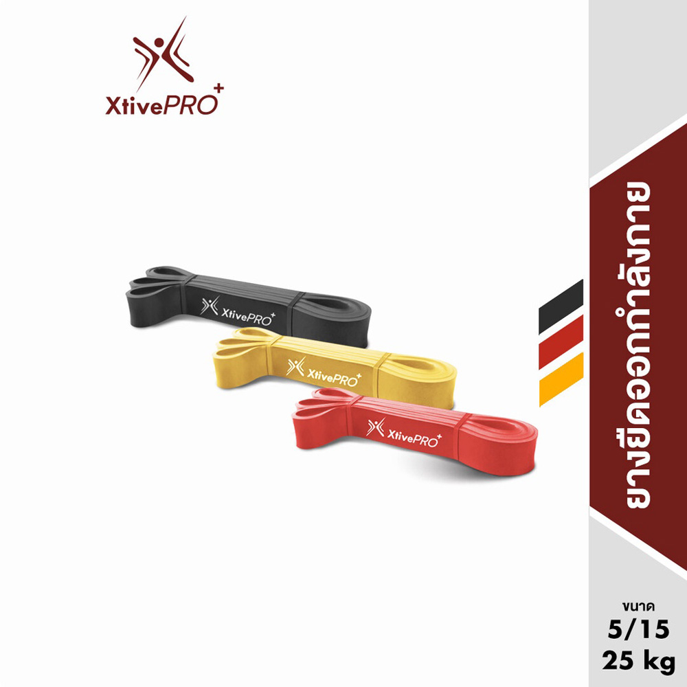 XtivePRO Latex Power resistance band ยางยืดออกกำลังกาย แบบวงแหวน ยางยืดวงแหวน สีเหลือง 5 kg