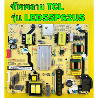 ซัพพลาย TCL รุ่น LED55P62US พาร์ท 40-L14TH4-PWB1CG ของแท้ถอด มือ2 เทสไห้แล้ว