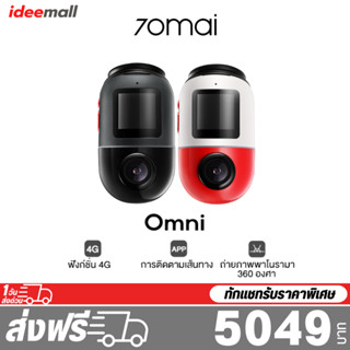 70MAI Omni Dash Cam X200 กล้องติดรถยนต 4G ถ่ายภาพพาโนรามา 360 องศา ตรวจจับการเคลื่อนไหว