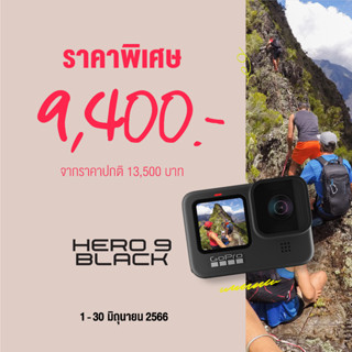 [ประกันศูนย์ไทย] GoPro Hero 9 Black กล้องแอคชั่น