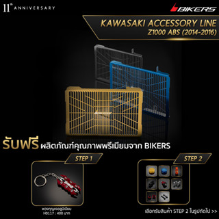 การ์ดหม้อน้ำสแตนเลส (หนา 1.2 mm) ชุบผิวไทเทเนียม K0331 (PROMOTION) SP-03