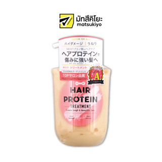 Hair The Protein Moist Treatment 460ml. แฮร์เดอะโปรตีนมอยส์ทรีทเม้นท์ 460มล.