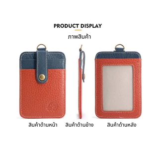Card holder หนังแท้ พร้อมสายคล้องคอ ที่ใส่การ์ด สายคล้องบัตรพนักงาน บัตรพนักงาน ที่ใส่บัตร