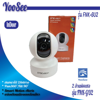 yoosee  FNK-GU2 ip camera 2mp indoor