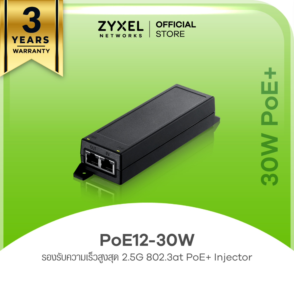 ZYXEL PoE12-30W PoE Injector อุปกรณ์จ่ายไฟผ่านสายแลนสูงสุด 30W (1 Data พอร์ต + 1 POE พอร์ต) รองรับความเร็ว 100M/1G/2.5G