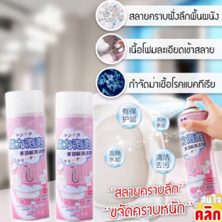 สเปรย์ล้างห้องน้ำขจัดคราบฆ่าเชื้อโรค ขนาด 520 ml.