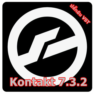 โปรแกรม Kontakt 7.3.2 ปลั๊กอิน VST จำลองเสียงเครื่องดนตรี พร้อมวิธีติดตั้ง