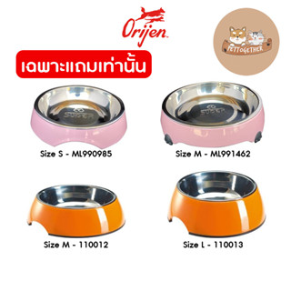 ชาม Super Design เมื่อซื้อสินค้า Orijen รับชาม ฟรี 1 ใบ (คละสี) (สินค้าแถมห้ามกดซื้อ)