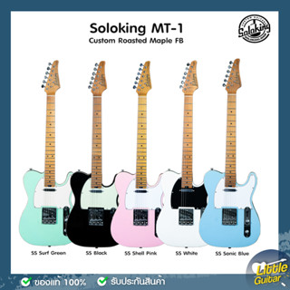 Soloking MT-1 Telecaster Electric Guitar กีต้าร์ไฟฟ้า เทเล รุ่น MT1 Canadian Roasted Flame Maple