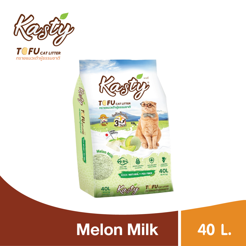 [01644] Kasty Tofu Litter 40L. ทรายแมวเต้าหู้ สูตร Melon Milk นมเมลอน ไร้ฝุ่น จับตัวเป็นก้อนเร็ว ทิ้งชักโครกได้