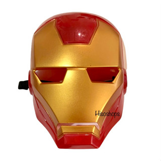 IRON MAN HERO MASK หน้ากากไอรอนแมน มีไฟ พร้อมสายรัด ของเล่นเสริมจินตนาการให้คุณหนูๆ