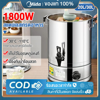 วัสดุผลิตจากเนื้อสแตนเลส 304ถังต้มน้ำไฟฟ้า ความจุ 20/30 ลิตร 1800W กาต้มน้ำร้อน กระติกน้ำร้อนไฟฟ้า ถังน้ำร้อน ถังน้ำร้อน