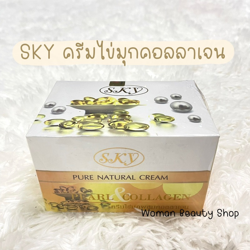 {12 ชิ้น/6 ชิ้น} Sky Pure Natural Cream Pure&Collagen ครีมไข่มุกผสมคอลลาเจน 20g.