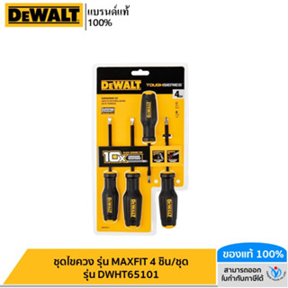 DEWALT ชุดไขควง รุ่น MAXFIT 4 ชิ้น/ชุด รุ่น DWHT65101