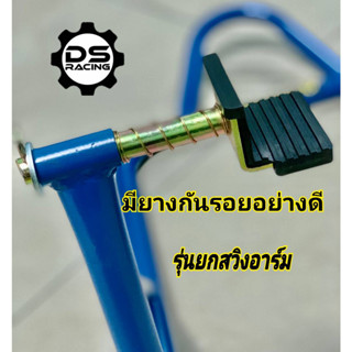 สแตนยกรถมอไซค์ สแตน เซอร์วิส เกรดA 1นิ้ว หนา 1.5 มม.ขนาด 100-300 Cc.