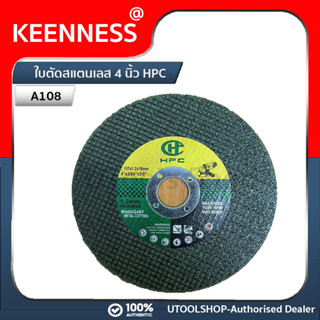  Keenness ใบตัดสแตนเลส 4 นิ้ว HPC รุ่น A108