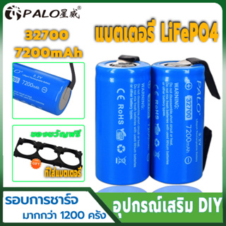 แบตเตอรี่ลิเธียมเหล็กฟอสเฟต แบตเตอรี่ LiFePO4 32700 3.2V 7200mAh พิเศษสำหรับไฟถนนพลังงานแสงอาทิตย์ อุปกรณ์เสริม DIY