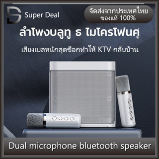 【จัดส่งในพื้นที่】ไมโครโฟนคู่ ลำโพงบลูทูธ YS-203 Blutooth Speaker รองรับ USB/TF/AUX ลำโพงบลูทูธแบบพกพา ไมโครโฟน KTV