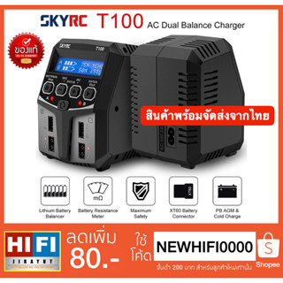 SKYRC T100 DUAL BALANCE CHARGER100W AC New 2023 เครื่องชาร์จแบตเตอรี่อัจฉริยะอเนกประสงค์ รับประกันศูนย์ไทย มั่นใจ ของแท้