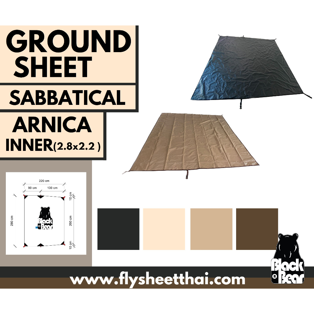 กราวชีท ผ้าปูรองเต็นท์ Sabbatical Arnica Inner Room 3.20x2.20