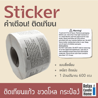 สติกเกอร์ คำเตือน  warning แบบสี่เหลี่ยม ติดแก้วเทียน สติ๊กเกอร์ ติดแก้วเทียน 1 ม้วน 600 ดวง เหนียว ติดทน