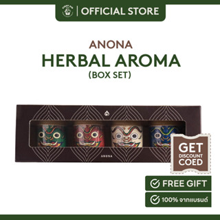 ANONA Box Set of Thai Herbal Aroma อโณณา เซตสมุนไพรหอมระเหยคละ 4 กลิ่น