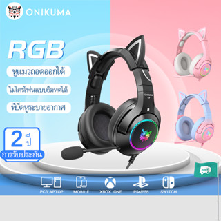 ONIKUMA K9 ชุดหูฟังสำหรับเล่นเกม Cat Ears RGB Lighting 7.1 สำหรับโทรศัพท์ชุดหูฟังสำหรับเล่นเกมคอมพิวเตอร์พีซี