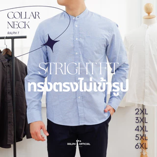 [ไซส์ 2XL-6XL] เสื้อคอจีน ไซส์ใหญ่ OXFORD - RALPH T OFFICIAL เสื้อเชิ้ต ผู้ชาย ไซส์ใหญ่ เสื้อผู้ชายอ้วน เชิ้ตไซส์ใหญ่