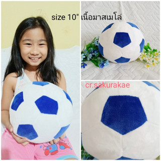 (พร้อมส่ง) ตุ๊กตาลูกฟุตบอล บอล ลูกบอล ball football ลูกบาส ตุ๊กตามือสอง ตุ๊กตาลิขสิทธิ์แท้  ตุ๊กตาผ้า