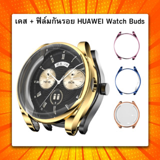 Huawei Watch Buds เคสกันกระแทก และฟิล์มกันรอย พร้อมส่งจากไทย