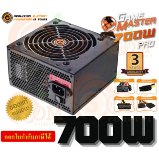 (700W PFC) POWER SUPPLY (อุปกรณ์จ่ายไฟ) NEOLUTION (GAME MASTER PRO) - 3Y