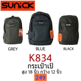 SUniCK กระเป๋าเป้ รุ่นK834