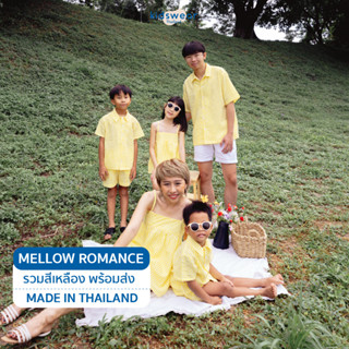 💛(สีเหลือง) Mellowromance ชุดเซ็ตแม่ ชุดเซ็ตลูกสาว ชุดเซ็ทลูกชาย เสื้อคุณพ่อ ชุดลายสก๊อต