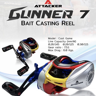 รอกหยดน้ำ ATTACKER GUNNER 7 รอกตกปลา รอกเบท รอบ7.5