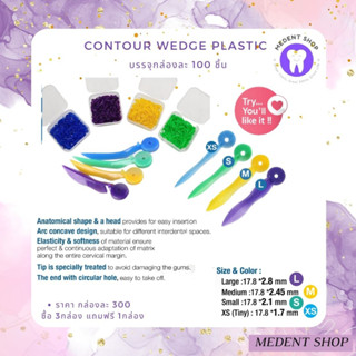 Contour Wedge plastic