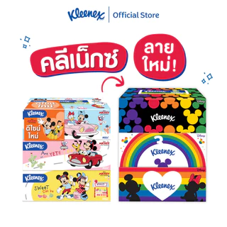 คลีเน็กซ์ กระดาษเช็ดหน้า หนา2ชั้น ลายดีสนีย์ 135แผ่น แพ็ค3 กล่อง Kleenex Facial Tissue Disney Box Pack เลือกขนาดได้