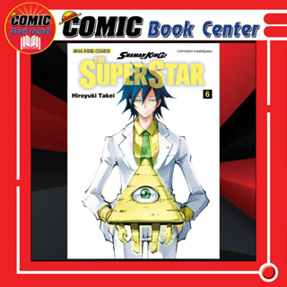 SIC # Shaman king the super star เล่ม 1-6