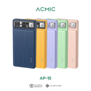 ACMIC AP-15 Powerbank 10000mAh พาวเวอร์แบงค์จ่ายไฟ Output ช่อง USB เท่านั้น รับประกัน1ปี