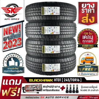 BLACKHAWK ยางรถยนต์ 245/70R16 (ล้อขอบ 16) รุ่น HT01 4 เส้น (ยางใหม่กริ๊ปปี 2023)