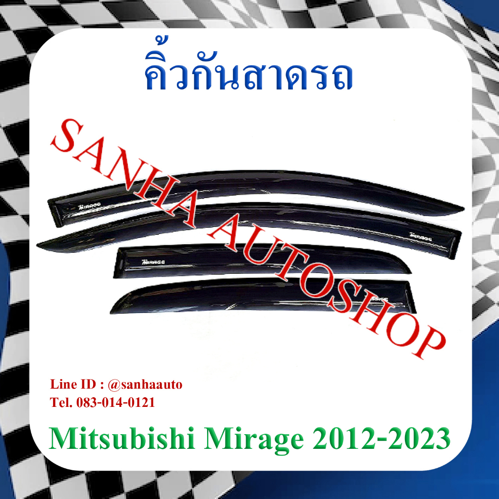 คิ้วกันสาดประตู Mitsubishi Mirage ปี 2012,2013,2014,2015,2016,2017,2018,2019,2020,2021,2022,2023