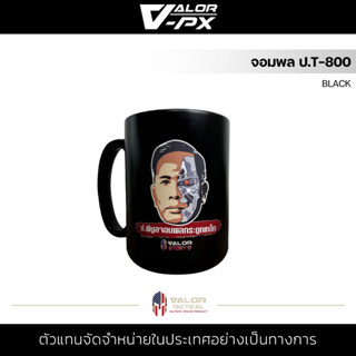 VALOR PX - แก้วกาแฟ - จอมพล ป.T-800 [BLACK] แก้วกาแฟ MUG สกรีนลาย เซรามิค เข้าไมโครเวฟได้