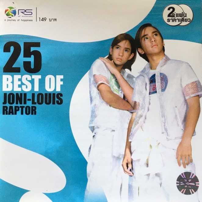 CD Audio คุณภาพสูง เพลงไทย แร็พเตอร์ - 25 Best Of Joni-Louis Raptor -2CD- (ทำจากไฟล์ FLAC คุณภาพเท่า