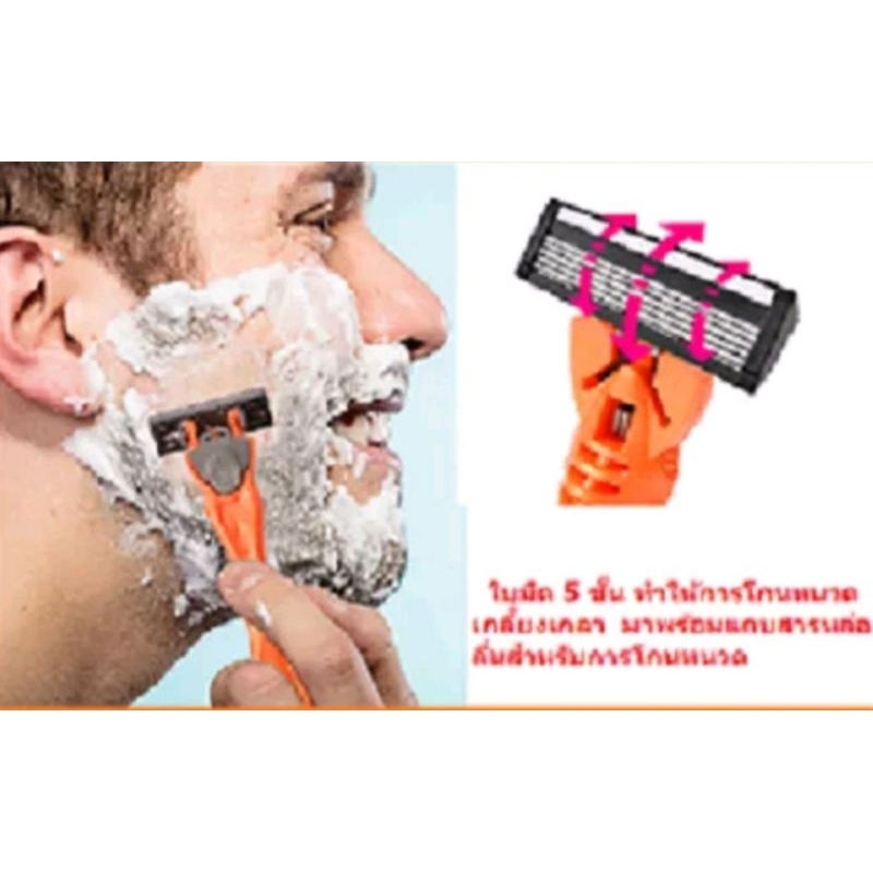 ชุดโกนหนวด ขจัดขน โกนเกลี้ยงเกลาไม่ระคายผิวMax Value pack1ชุด