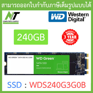 WD 240 GB SSD เอสเอสดี M.2 GREEN (WDS240G3G0B) SATA M.2 2280 BY N.T Computer