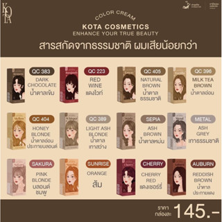 [ของแท้] ยาย้อมผม ออแกนิคKOTA