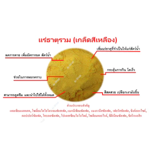 แร่ธาตุรวม​ (แบบเกล็ดสีส้ม)แร่ธาตุกุ้ง​ แร่ธาตุสำหรับสัตว์น้ำ​ หัวแร่ธาตุ​เข้มข้น​ แร่ธาตุรวมเข้มข้น
