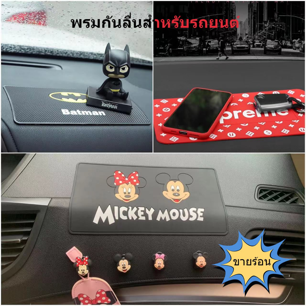 แผ่นกันลื่นสำหรับรถยนต์ อุปกรณ์เสริมในรถยนต์ Cycloidal Cartoon Adhesive Mat แผ่นรองพื้นสำหรับรถยนต์ คอนโซลกลางแก้ไขอุปกรณ์เสริมในรถยนต์ป้องกันการลื่นไถลและทนต่ออุณหภูมิสูง