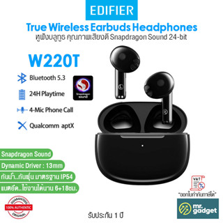 Edifier W220T หูฟังบลูทูธ คุณภาพเสียงดี Snapdragon Sound 24bit True Wireless Earbuds Headphones กันน้ำระดับIP54