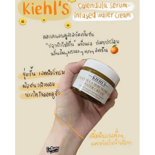 เคาน์เตอร์ไทย Kiehl’s Calendula Serum-Infused Water Cream 50ml